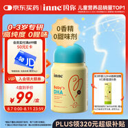 Inne因你嬰幼兒dha嬰兒藻油30粒/瓶 寶寶兒童DHA軟膠囊0歲可吃