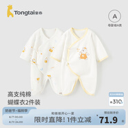 童泰嬰兒連體衣新生兒衣服四季0-6月初生寶寶哈衣爬服純棉內(nèi)衣2件裝 小熊黃 66cm (建議3-6個月身高60-68cm)