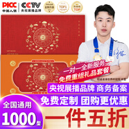 中首糧禮品卡中秋禮品冊(cè)糕點(diǎn)禮券含中糧米面油禮包水果自選提貨購(gòu)物卡券 中首糧 1000型 團(tuán)團(tuán)圓圓