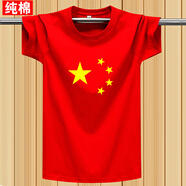 簡男中國風(fēng)純棉短袖t恤男女同款寬松休閑體恤上衣圓領(lǐng)學(xué)生新疆棉半袖 大星星 大紅 S  建議：75-95斤