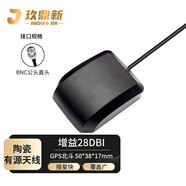 玖鼎新 GPS北斗雙模衛星定位天線(xiàn)陶瓷屏蔽有源車(chē)載導航行車(chē)記錄儀延長(cháng)線(xiàn)BNC公頭0.5米 JDX-GB-SJ1