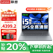 聯(lián)想小新Pro16 2025補貼20％酷睿全能筆記本電腦 高性能揚天V學生商務辦公設計手提本可選 i5-13420H 16G 512G固態(tài) 小新16 可選2.8K超清屏 全新升級 滿血性能顯卡