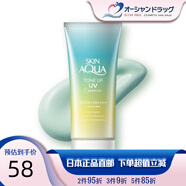 新碧AQUA UV彩虹防曬霜 SPF50+超保濕滋潤防水防汗隔離紫外線防曬乳液 薄荷綠質(zhì)地-修飾偏紅痘印粉刺80g
