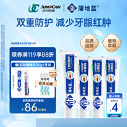 蒲地藍(lán)功效牙膏套裝特護(hù)100g+亮白98g+防蛀98g*2薄荷味 多效煥白防蛀