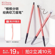Gracebabi 瑰寶秘語(yǔ)眉筆極細(xì)頭筆芯自然持久防水防汗防暈染野生眉送禮物 【砍刀眉筆】02柔灰黑3.5g