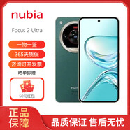 努比亞（nubia）V70 手機 Nubia Focus Pro/2Ultra 國際版 Z70S Ultra 海外版 Focus 2 Ultra 綠色 8+512G