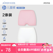 愛慕兒童新品棉底襠抗菌莫代爾兒童內(nèi)褲男女童平角內(nèi)褲2條裝A類薄透氣短褲 女-純凈櫻花 2條 170 （100-120斤）
