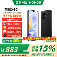 榮耀X60i 新品5G手機(jī) 幻夜黑 8G+256G 官方標(biāo)配