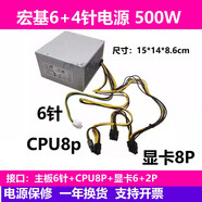 宏碁（acer）適用/Acer宏基m6660g B36H4電源PA-2301-3 PA-4501-1A D17-300P2A 宏基6+4 500W(顯卡8P供電接口)