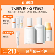 934神經(jīng)酰胺水乳面霜套裝保濕滋潤補水修護水150ml+清爽乳100g+霜35g