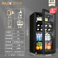 奧克斯冰吧家用冷藏冰箱小型辦公室客廳不占地酒窖單門酒吧保鮮柜紅酒柜 95系列冷藏微凍+黑色內(nèi)膽