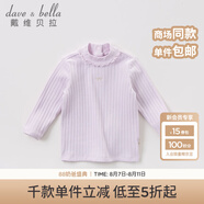 戴維貝拉（DAVE＆BELLA）新款女童長(zhǎng)袖針織衫寶寶打底套頭毛衣 淺紫 66cm(12M（建議身高66cm）)