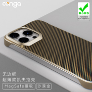 CONGA適用蘋果15pro手機殼iPhone15Pro凱夫拉芳綸纖維保護套超薄防摔散熱無邊框沙漠金