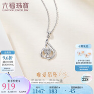 六福珠寶七夕情人節禮物 鉑950獨愛(ài)鉑金女款吊墜不含項鏈 計價(jià) 約1.84克