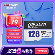 海康威視（HIKVISION）128GB TF(MicroSD)存儲卡U3 C10 A2 V30 4K視頻監(jiān)控卡行車記錄儀內(nèi)存卡數(shù)碼超速閃存卡