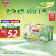 大王（GOO.N）自在之息紙尿褲M38片(6-11kg)尿不濕 瞬吸芯體 輕薄干爽