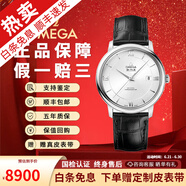 【二手99新】歐米茄OMEGA男表碟飛系列大表盤(pán)全自動(dòng)上鏈機械瑞表 蝶飛正裝商務(wù)大三針十大品牌鐘表 白盤(pán)皮帶款424.10.37.20.02.001