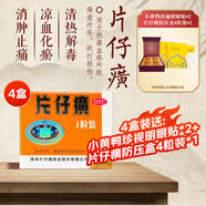 [片仔癀]片仔癀（OTC） 3g*1粒/盒x4盒 清熱解毒 涼血化瘀 消腫止痛 用于熱毒血瘀所致急慢性病毒性肝炎，癰疽疔瘡，無名腫毒，跌打損傷及各種炎癥 科學(xué)保肝護(hù)肝