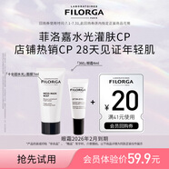 菲洛嘉（Filorga）【限時(shí)專享】十全超水光面膜7ml+360眼霜4ml贈(zèng)券【26年2月到期】