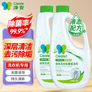凈安（Cleafe）洗衣機槽清洗劑480g*2瓶波輪滾筒洗衣機清潔除菌除垢去污去異味