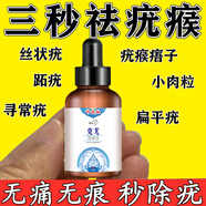 巖井昃弘點痣膏正品點痣無痛無痕去痣點痣點疣藥水美容院專用不留疤痕修復 單盒點疣液【去黑痣建議拍套裝】 日本進口祛痣膏去黑痣臉部不留疤