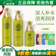葉玫香上海維娜化妝品賦潤(rùn)護(hù)膚系列套裝三件套補(bǔ)水護(hù)膚品官網(wǎng)蓓霓芬 葉玫香賦潤(rùn)護(hù)膚系列套裝