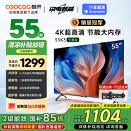 酷開（coocaa）創(chuàng)維電視 K3 55英寸節(jié)能款 二級能效 4K高清 2+32GB 遠場語音 AI系統(tǒng) 液晶電視 以舊換新 55P3DGT 55英寸