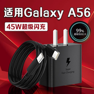 三星（SAMSUNG）原裝適配A56充電器45w瓦快充GalaxyA56手機充電器三星a55/a54/a53充電器頭三星心系天下充電器加長(cháng) A系列專(zhuān)用【45W快充頭+1米線(xiàn)】套裝