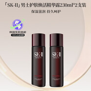SK-II【韓國直郵】男士護膚煥活精華露神仙水保濕230ml*2支裝