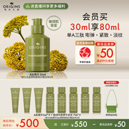 悅木之源（Origins）榆綠木提拉緊致溫和A肽精華30ml淡化細紋抗皺生日禮物效期26年6月
