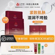 心清堂煥顏潤顏修顏系列男女通用護膚品 潤顏（潤舒臻顏）面膜12片/盒