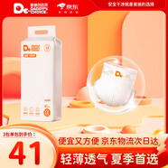 爸爸的選擇Daddy's Choice極薄2.0紙尿褲XXL40片(15-20kg)特大號