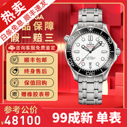 【二手99新】歐米茄（OMEGA）男表海馬系列300米潛水運動全自動機械夜光防水日歷顯示商務(wù)瑞士手表 42mm白鋼210.30.42.20.04.001