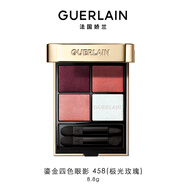 嬌蘭（Guerlain）鎏金四色眼影458(極光玫瑰)修容彩妝化妝品禮盒生日禮物送女友