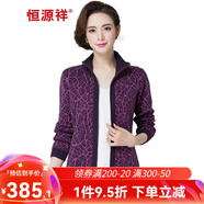 恒源祥100純羊毛衫女士秋冬季拉鏈開(kāi)衫外套半高領(lǐng)時(shí)尚印花中年加厚毛衣 中紫 L (165)