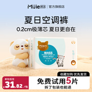 咪潔嬰兒紙尿褲超薄透氣小輕芯寶寶尿布濕柔軟干爽嬰兒尿不濕男女拉拉 金裝全包臀拉拉褲XL碼40片