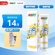 兩面針（LMZ）卓效清新護(hù)齦牙膏 養(yǎng)齦健齒 持久清新口氣 1支170g 桂花香