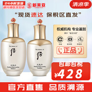 后（The history of Whoo）后套裝拱辰享水妍津率享雪玉凝天氣丹水乳霜秘貼套盒女護(hù)膚品禮盒 天氣丹華泫水150+乳液110