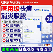 沃朗森醫(yī)用痘痘貼消炎吸膿隱形祛痘貼消炎日夜用豆豆貼水膠體創(chuàng)可貼 2盒