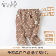 戴維貝拉（DAVE＆BELLA）時(shí)髦波點(diǎn)女?huà)雰捍髉p褲寶寶褲子秋季兒童女童哈倫褲 白色圓點(diǎn) 66cm（12M(建議身高59-66cm)）