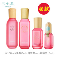 三生花百雀羚三生花套裝女玫瑰花釀高保濕水潤提亮膚色玻尿酸禮盒護膚品 無盒(水+乳+精華+眼精華)