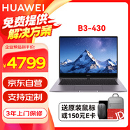 華為（HUAWEI）筆記本電腦Matebook B3-430 14英寸商用辦公學(xué)習(xí)輕薄本i7-1260P 16G+512G深空灰