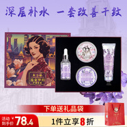 上海護膚套裝禮盒四件套雪花膏面霜結婚生日七夕情人節禮物女生伴手禮
