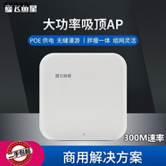 普聯(lián)二手TP-1202C無(wú)線(xiàn)吸頂ap路由器雙頻千兆5G企業(yè)級大功率WiFi穿墻王 飛魚(yú)星VP360v2【Poe供電】