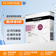 露得清長(zhǎng)效保濕面膜深層補(bǔ)水緊致水嫩提亮膚色七夕情人節(jié)送女生禮物 【光感晶透亮肌】面膜7片