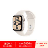 Apple Watch SE GPS款40毫米星光色鋁金屬表殼星光色運(yùn)動(dòng)型表帶M/L MXF53CH/B*企業(yè)專享