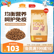 麥富迪狗糧 乖寶樂(lè )10kg 幼犬中大型小型犬通用（牛肉蛋黃）金毛泰迪柯基