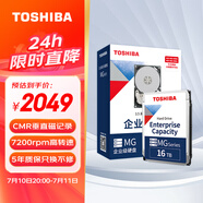 東芝(TOSHIBA)16TB  7200轉 512MB SATA接口 垂直式CMR 氦氣機械硬盤 企業(yè)級硬盤(MG08ACA16TE)