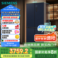 西門子（SIEMENS）497升無界十字星超薄微平嵌十字門冰箱家電國(guó)家補(bǔ)貼 雙開門多門嵌入式變溫儲(chǔ)鮮一級(jí)能效KC505680EC