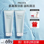 珀萊雅水動(dòng)力氨基酸型洗面奶 深層清潔補(bǔ)水潔面乳 女男士 氨基酸潔面100g